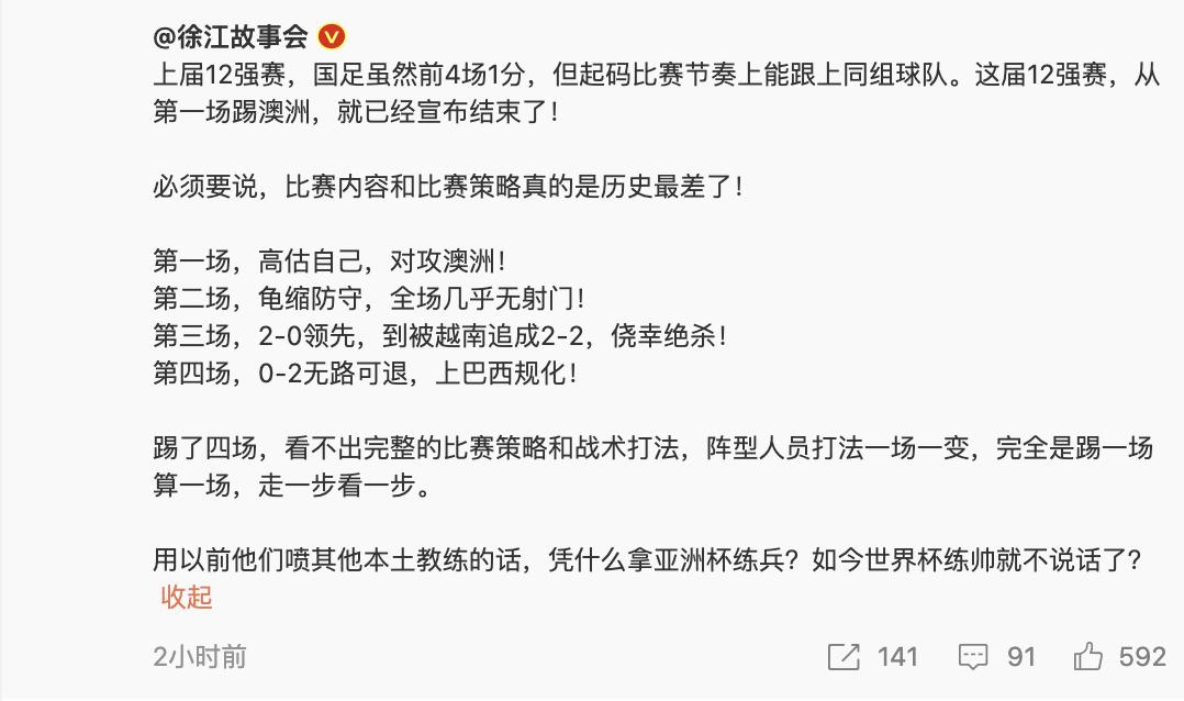 骂声一片！李铁最新微博2万条评论，黄健翔连发4条内涵信息