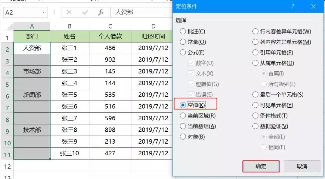 excel如何填充有空格的序列号,excel财务报表中虚线怎么去掉
