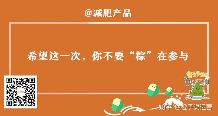 端午节写作文案,端午节品牌借势营销模板