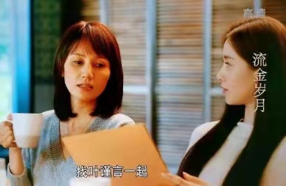 流金岁月最有气质的女人,流金岁月的小姨是谁