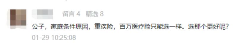 百万医疗险是真实的不,百万医疗险不限疾病吗