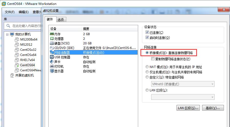 vmware虚拟机网络配置,vmware虚拟机网络3种模式