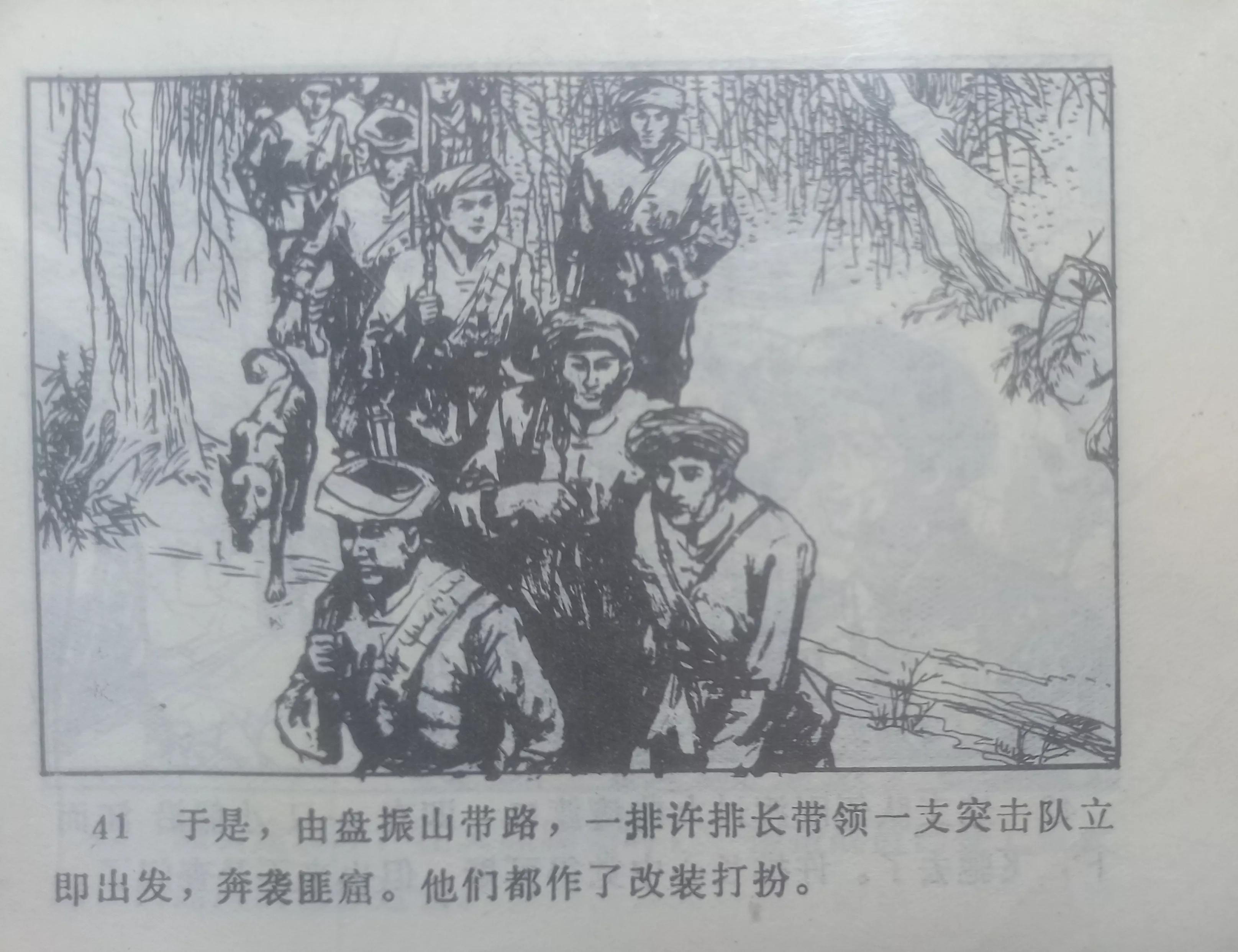 经典连环画横屏蛇窟擒敌,连环画大破青龙关