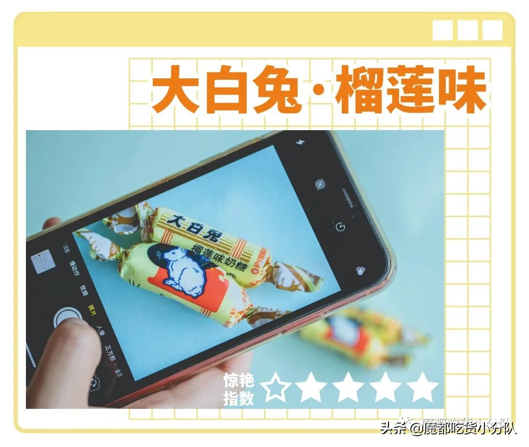 榴莲味大白兔？周黑鸭味乐事？