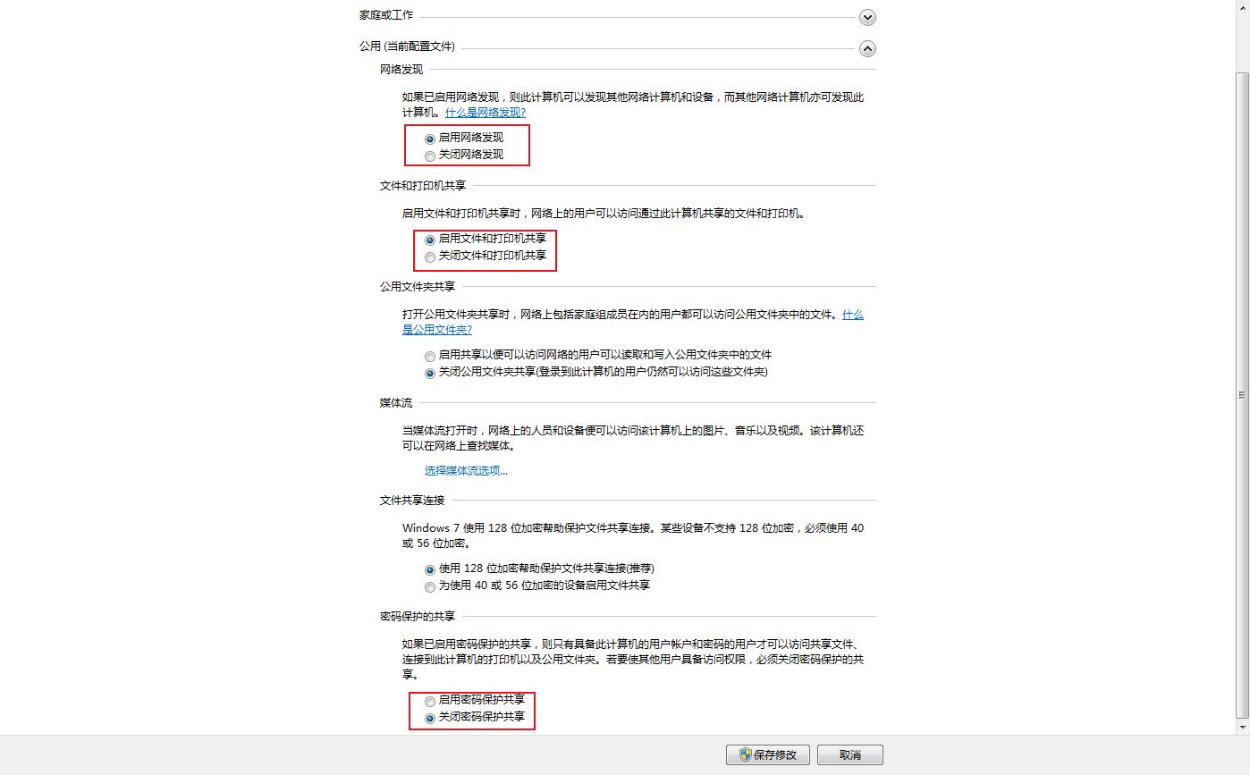 如何添加共享后的打印机？