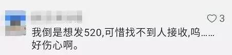 微信提示520元红包提高限额,微信红包上限调到520元