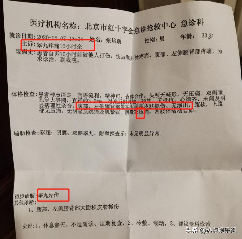 张培萌被反转,张培萌被曝家暴官方解释