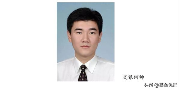 交银施罗德基金三剑客,交银施罗德趋势优先混合基金