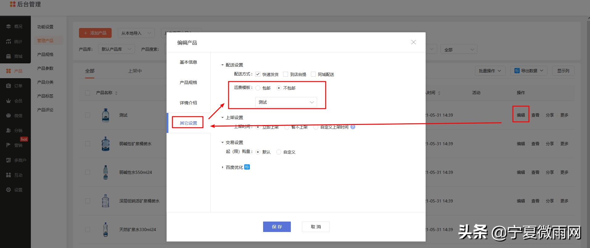 速卖通运费模板自动生成器,运费模板批量使用