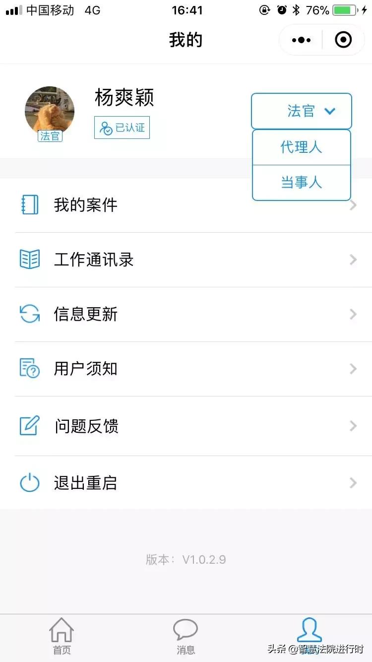 法院多措并举智慧法院建设,高水平智慧法院建设