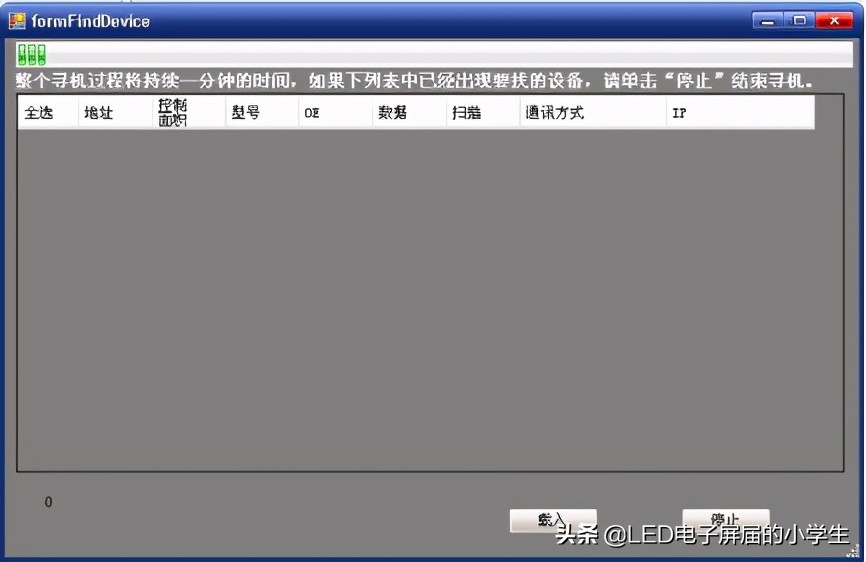中航led怎么设置成一个屏幕,中航ledv6软件操作教程