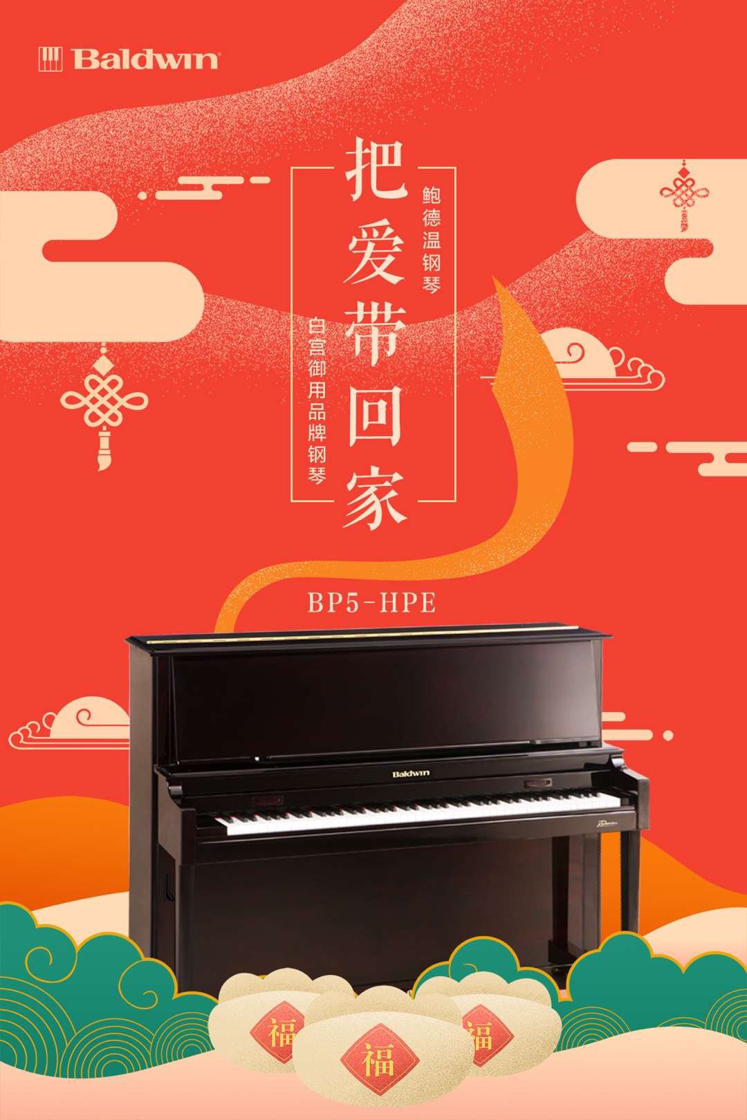 baldwin鲍德温钢琴,baldwin鲍德温