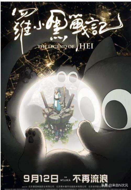 盘点罗小黑战记第39集隐藏的彩蛋,罗小黑战记几年出到28集