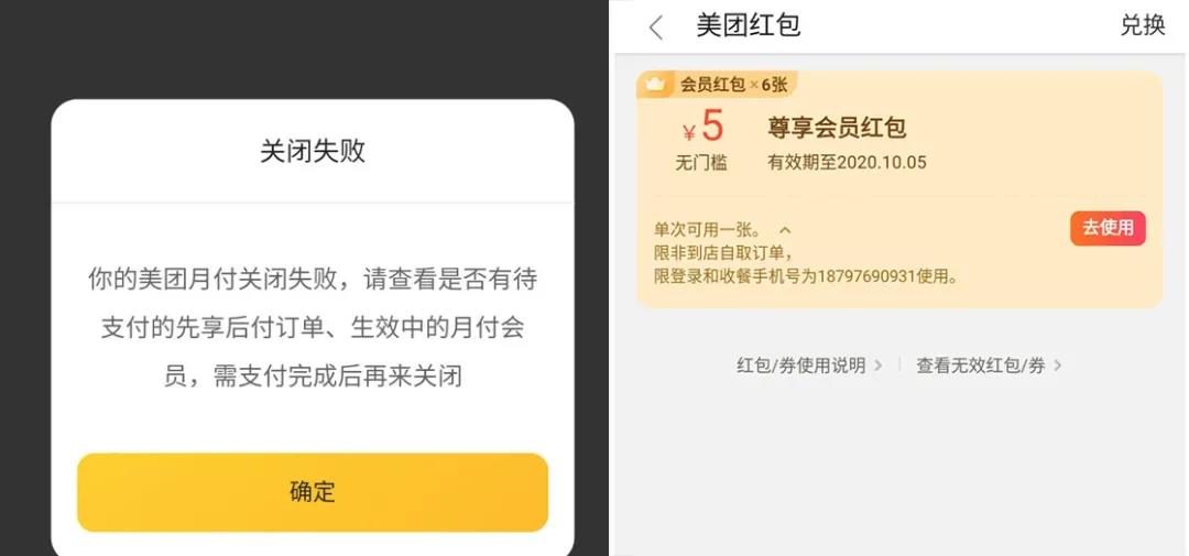 要不要关闭白条花呗,白条花呗怎么突然关了