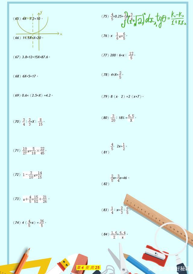 一元一次方程数学所有类型题讲解,一元一次方程练习题应用题带答案