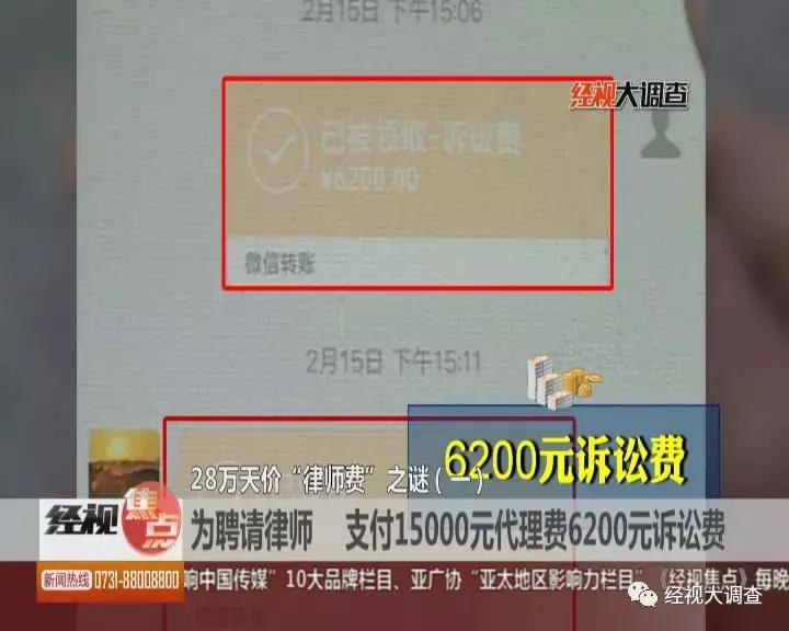 这名律师套路深，工伤维权竟收取28万天价“律师费”