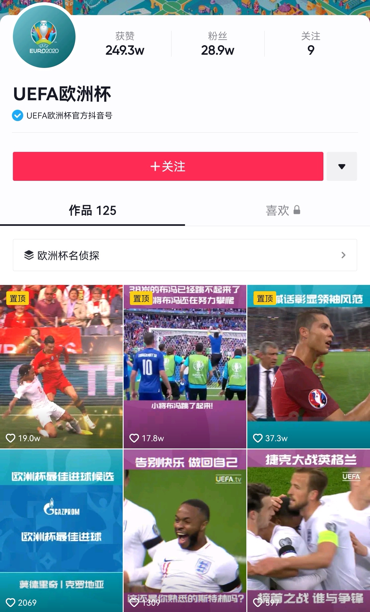 欧洲杯中国足球备受关注,欧洲杯的失落