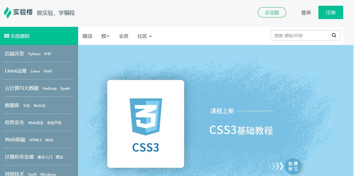 100个自学网站,五个让你学习上瘾的自学网站