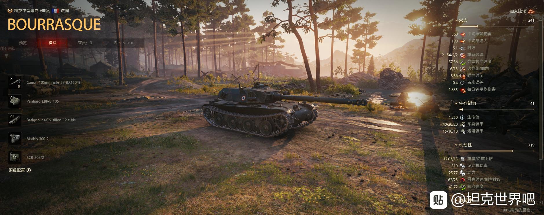 坦克世界1.9版本八级金币车,坦克世界法系8级金币中坦