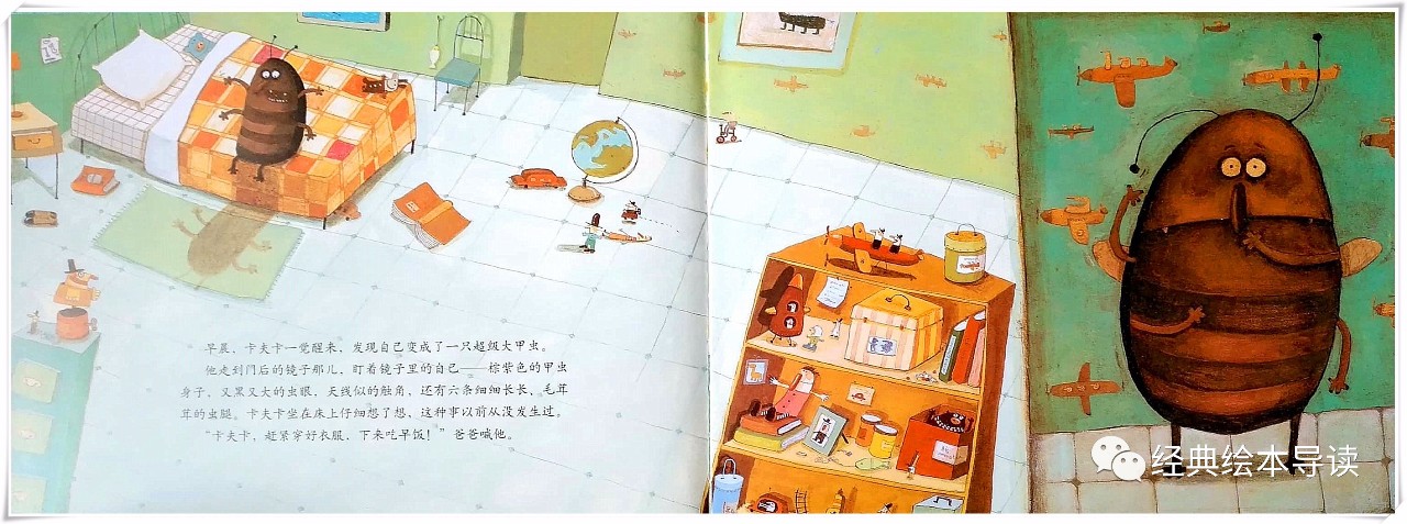 关心小孩的父母,卡夫卡变虫记绘本封面制作