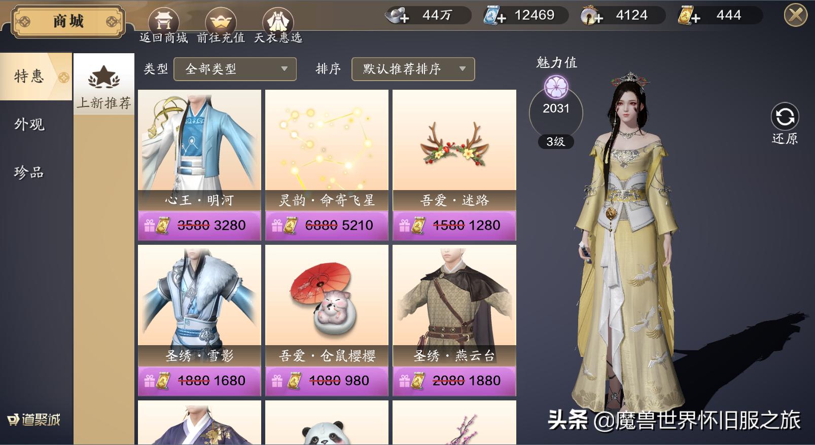 天刀手游搬砖赚钱么?详解天刀手游货币与交易系统