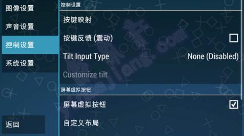ppsspp模拟器能有60帧吗,ppsspp模拟器金手指教程