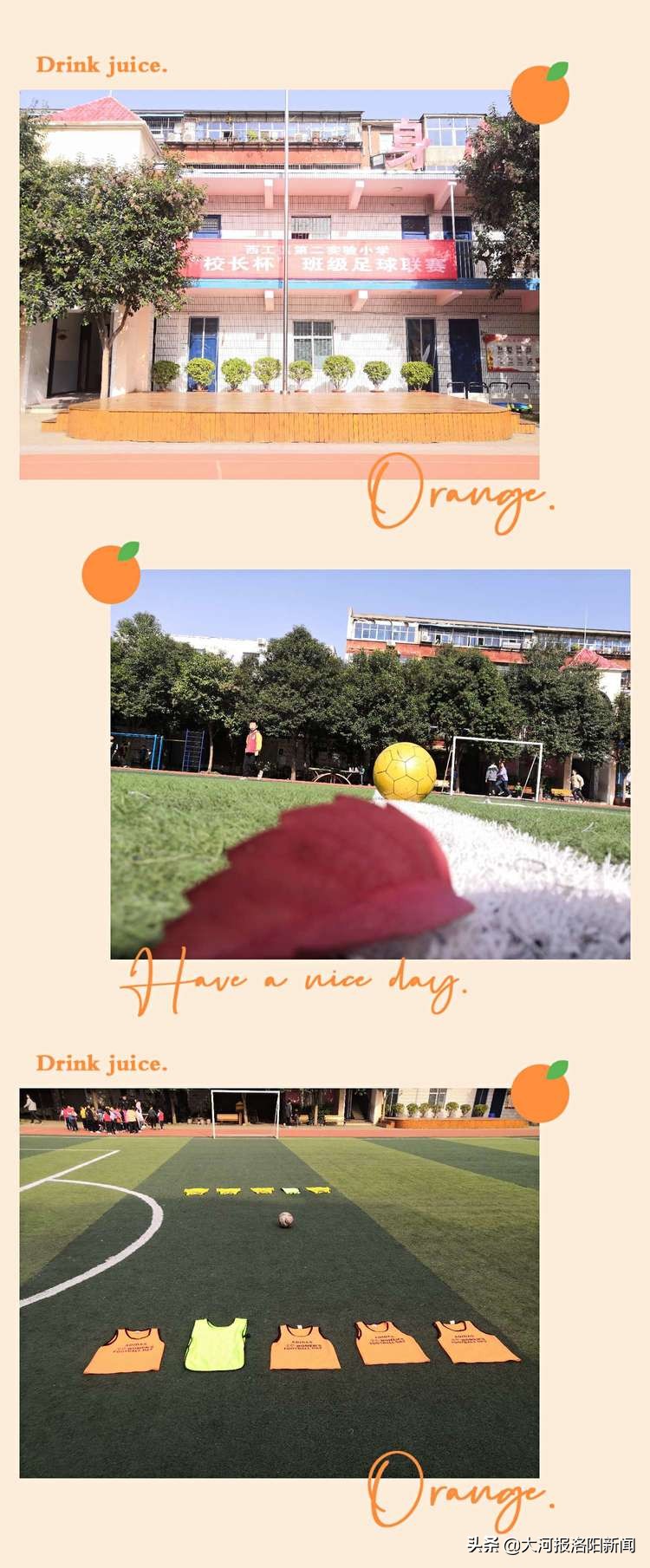 2021洛阳市校园足球联赛,中小学生校园足球联赛如火如荼