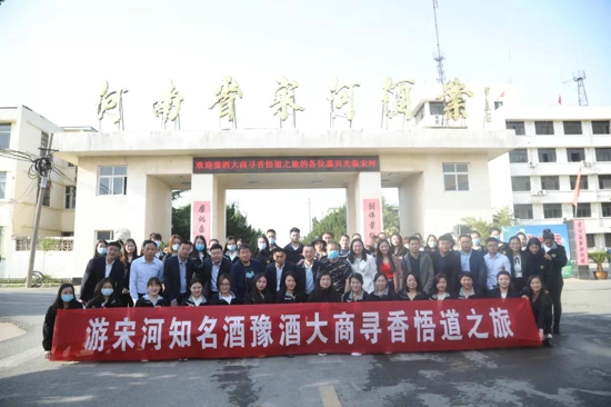 寻香悟道，再启新篇：河南知名大商走进宋河酒业