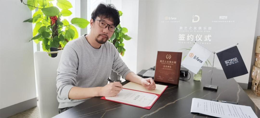 签约|祐辰（上海）实业有限公司加入数艺之友俱乐部-数艺网