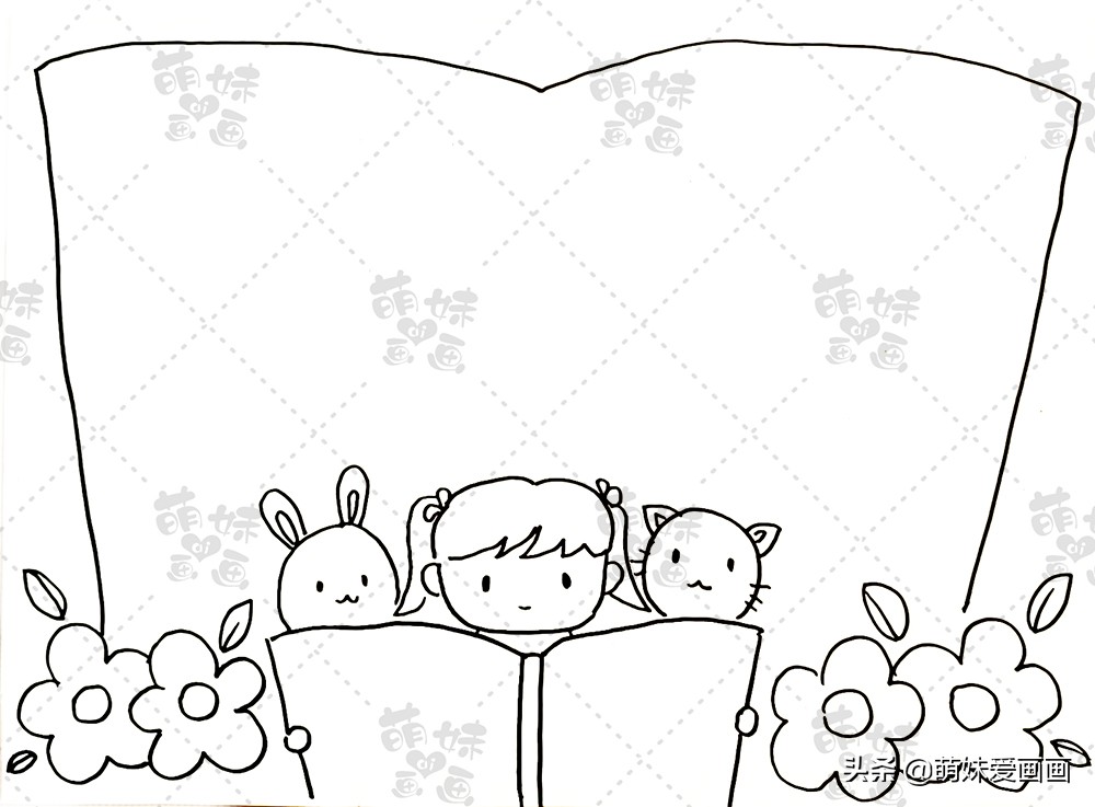 与书为友快乐读书手抄报,关于读书日的手抄报简单又好看