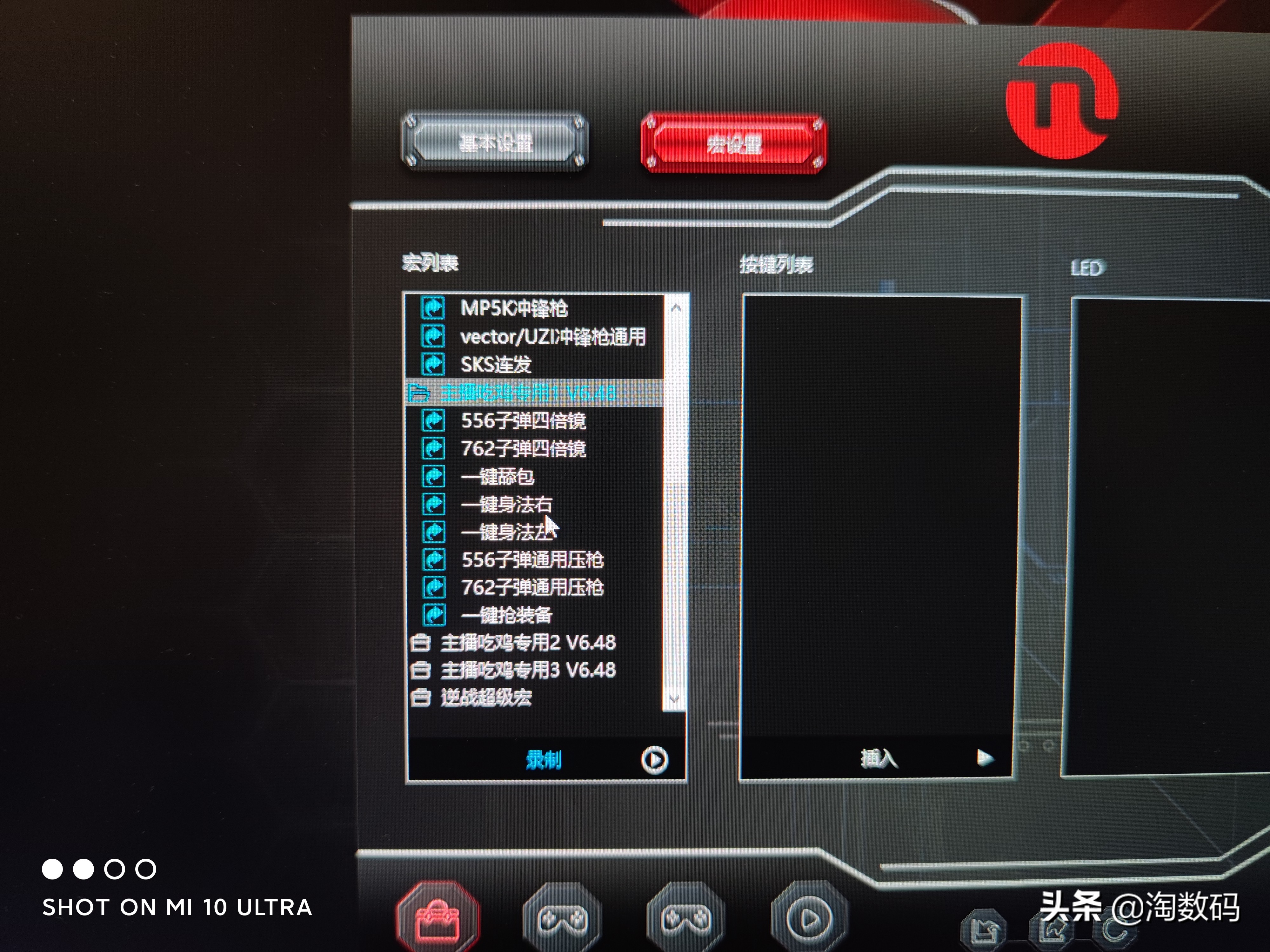 吃鸡鼠标宏京东自营套装,rgb小钢炮鼠标多少钱