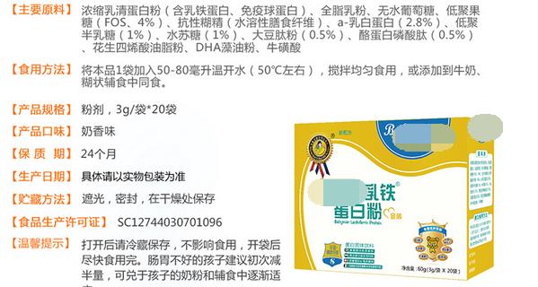 乳铁蛋白提高宝宝免疫力?预防感冒可能性有多大?这些真相要知道