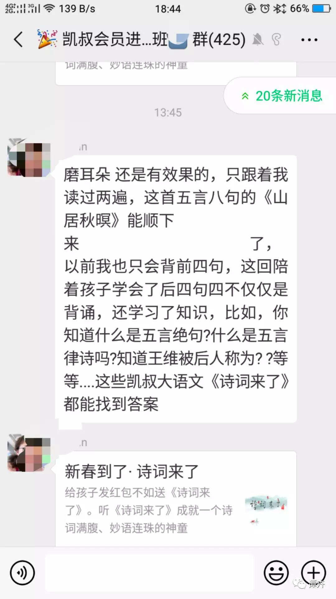 骆驼树：微信找群的6大方法