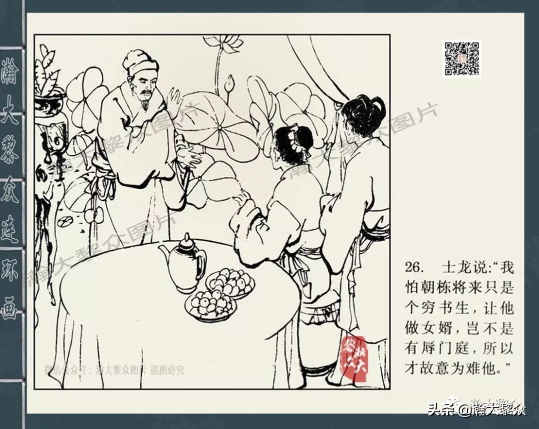 包公审案连环画河南全套,四大公案连环画全集