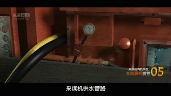 煤矿顶板事故安全警示教育视频,煤矿采煤机实际操作前安全检查