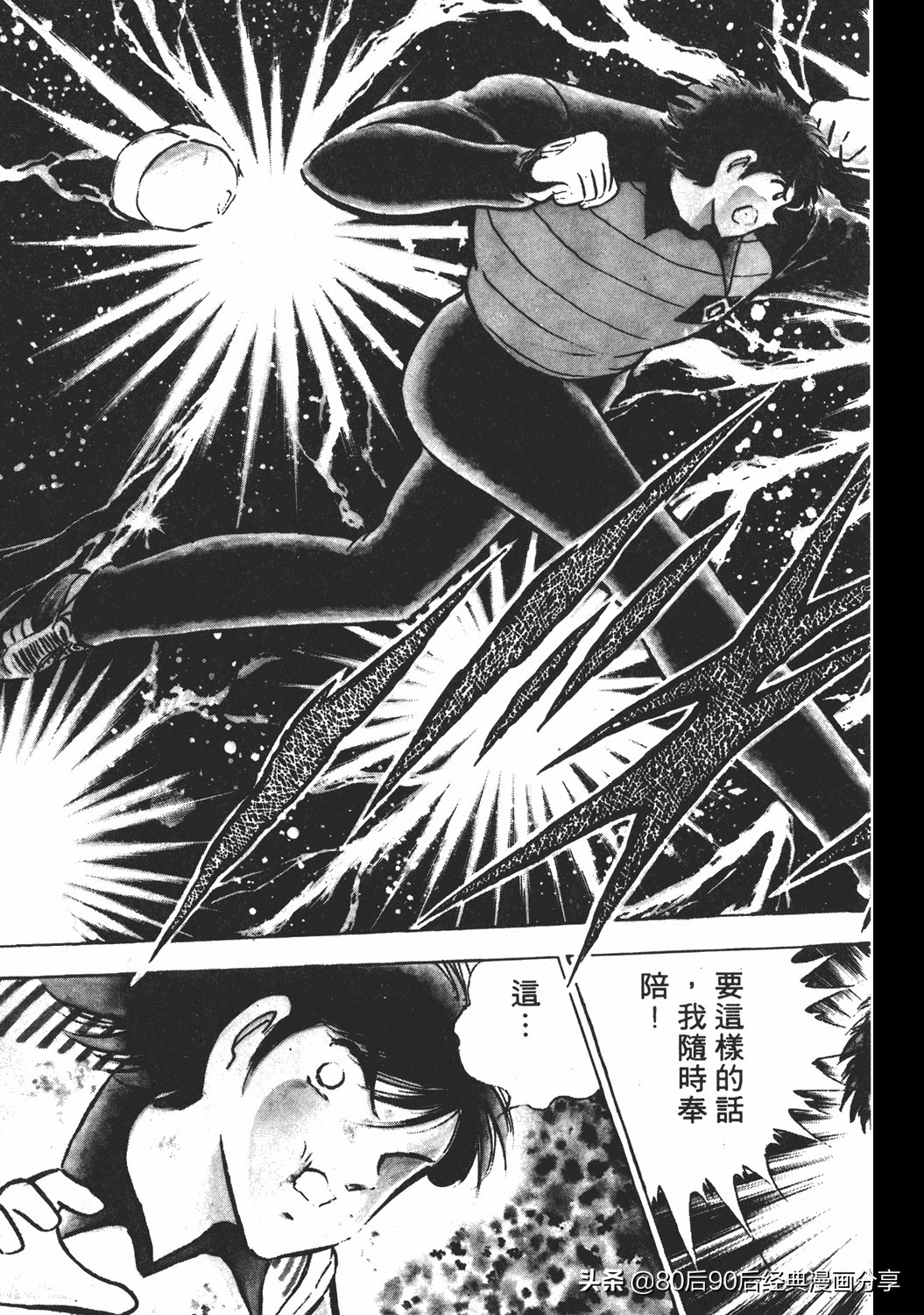 足球小将小翼15集,足球小将翼原创赛程