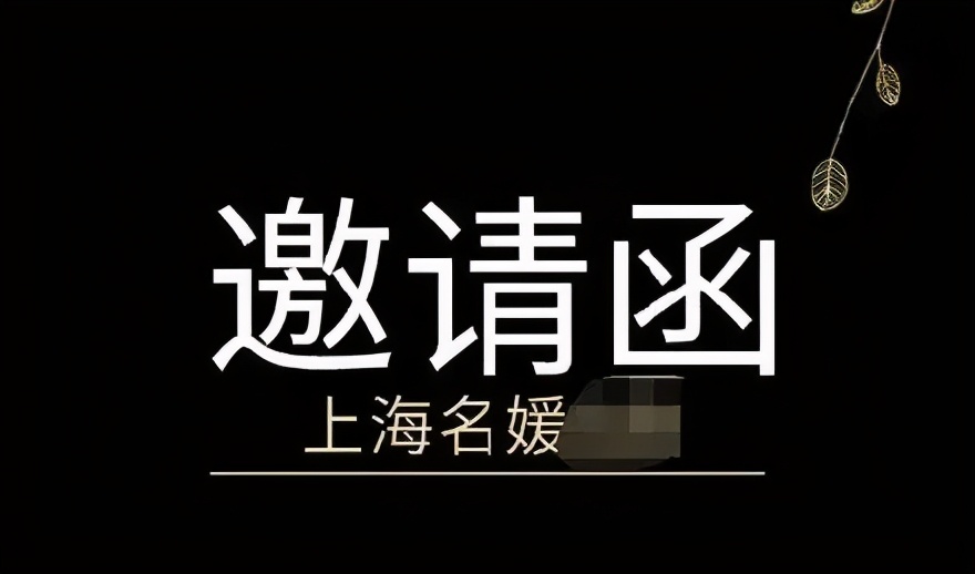 涂舍故事丨43.“上海名媛”？中国“真名媛”更多