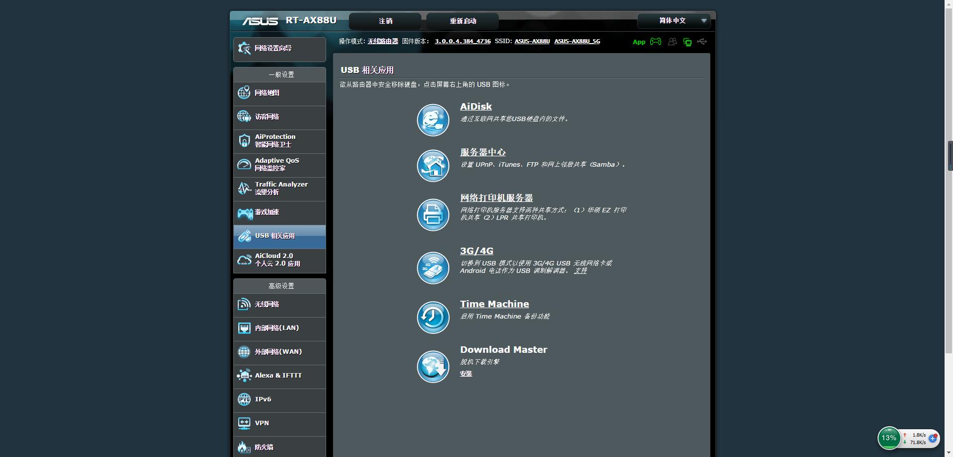 华硕rt-ax68u路由器测评,华硕rt-ax56u千兆路由器测评