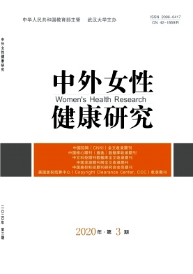 中外女性健康研究杂志投稿,中外女性健康研究出刊时间