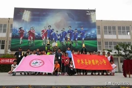 中牟县新圃街小学女子足球队,郑州市长杯小学青少年足球联赛