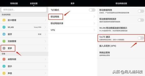 手机时不时断网从4g变成2g,手机信号4g打电话变2g有时还断网