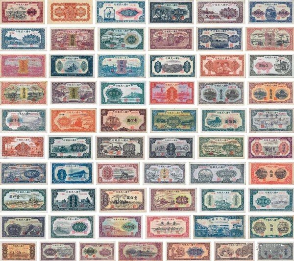 第一套人民币一角,第一套人民币介绍