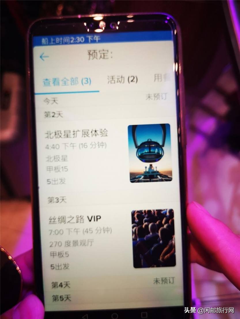 跟着海洋光谱号去旅行,皇家加勒比海洋光谱号游轮之旅