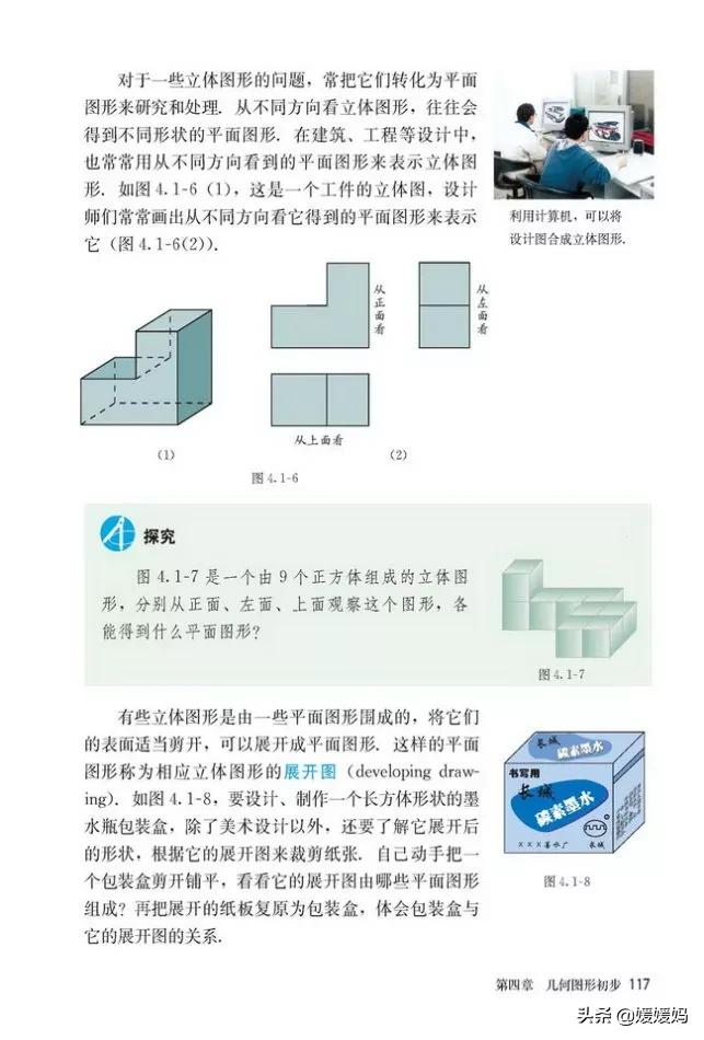 初中数学七年级上册课本,初中数学人教版七年级上册电子版
