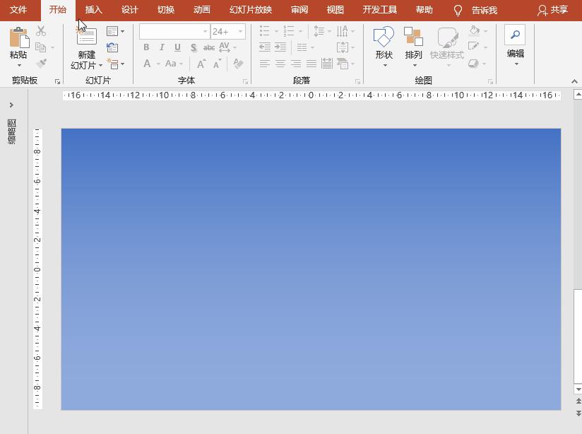 打台球ppt动画,powerpoint图片特效