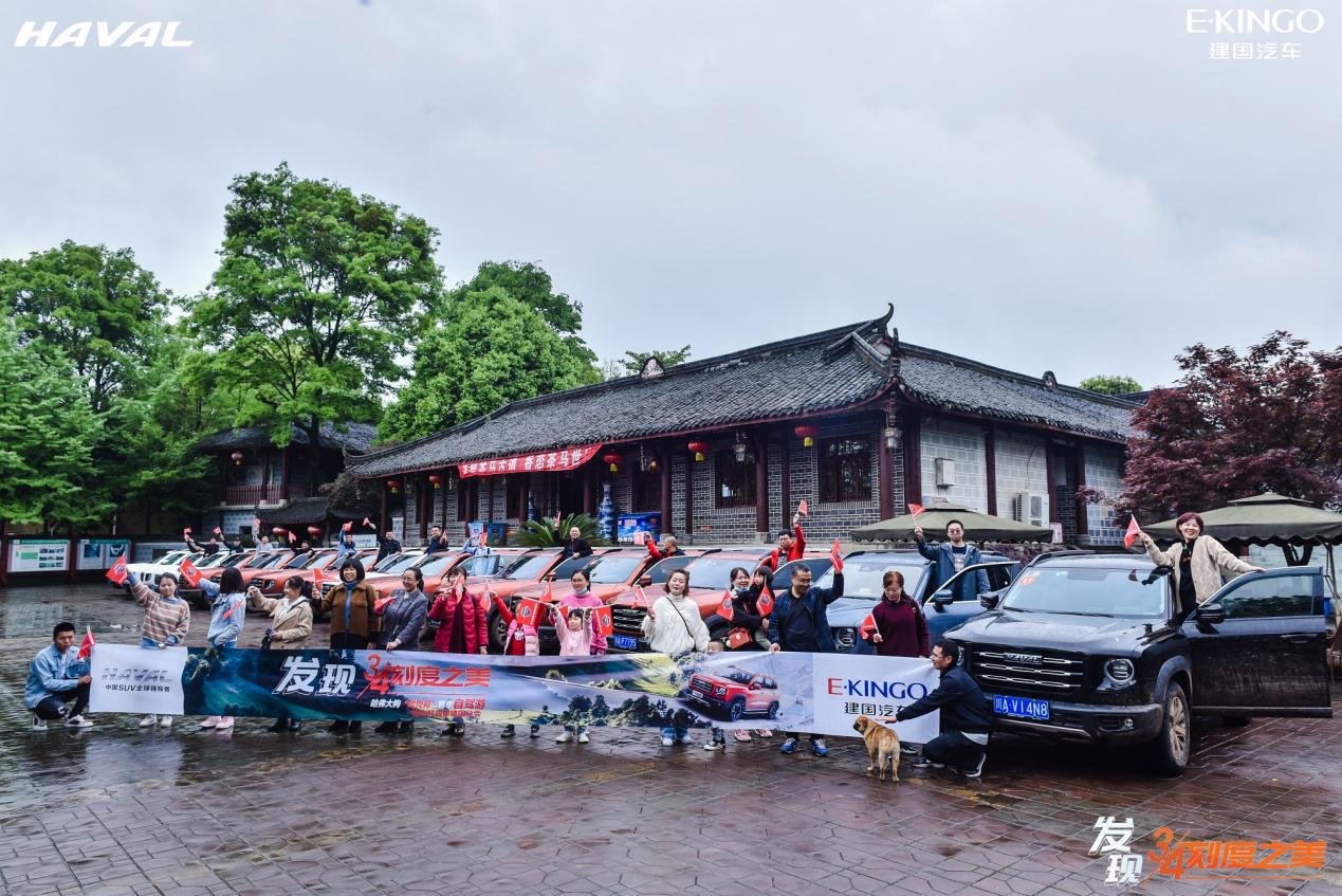 建国“哈狗邦”，茶马古道中发现3/4刻度之美