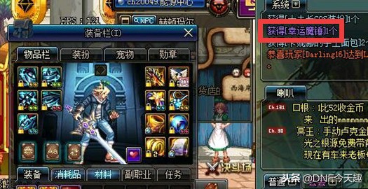 dnf春节礼包里面值得买的道具,dnf春节礼包值得买的道具