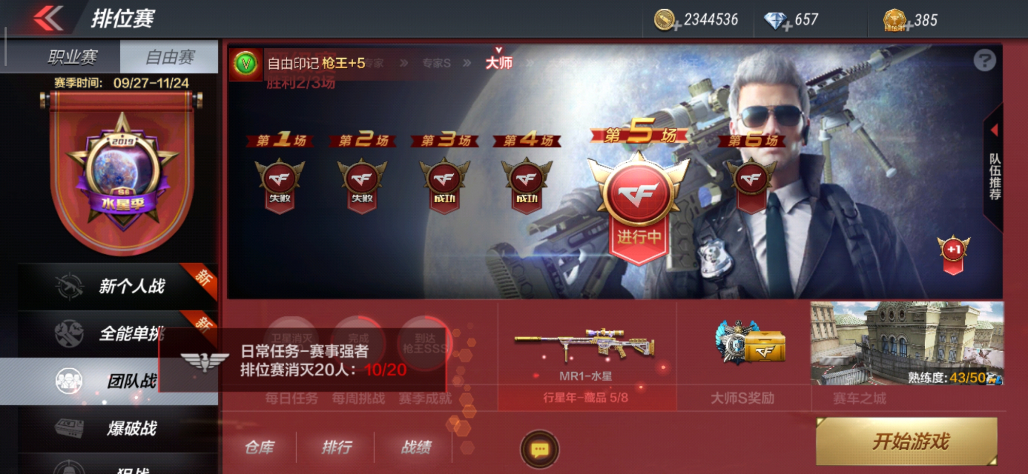 手游cf新赛季上不去分,cf手游为什么不需要打晋级赛了