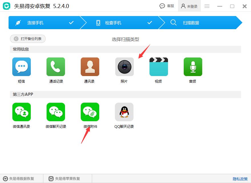 最简单的手机照片恢复方法,手机照片恢复软件恢复的照片在哪