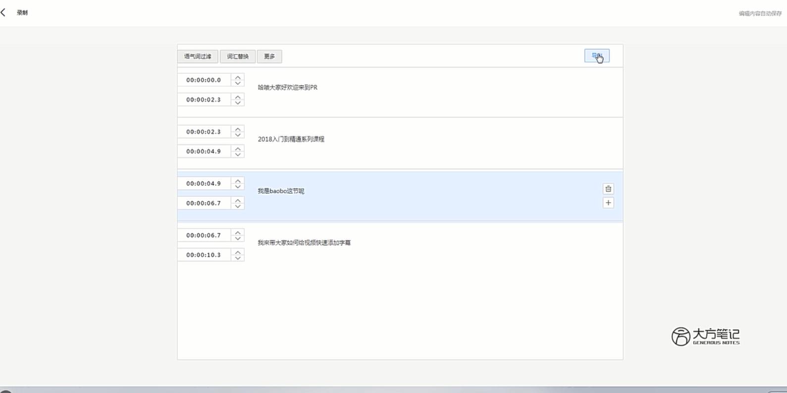 pr教程28课,pr字幕语音录入教程